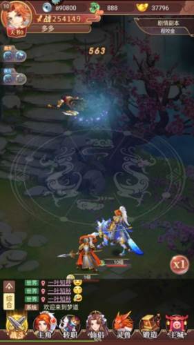 梦道0.1折9