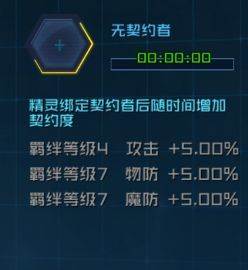 女神星球韩服官方版图片9