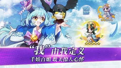 萌将风云安卓版