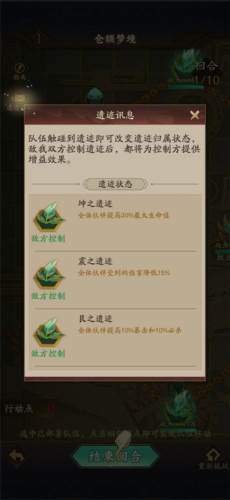 神仙道3OPPO客户端图片8