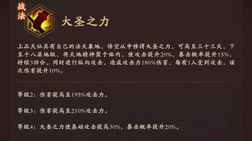 神仙道3微信渠道服图片3