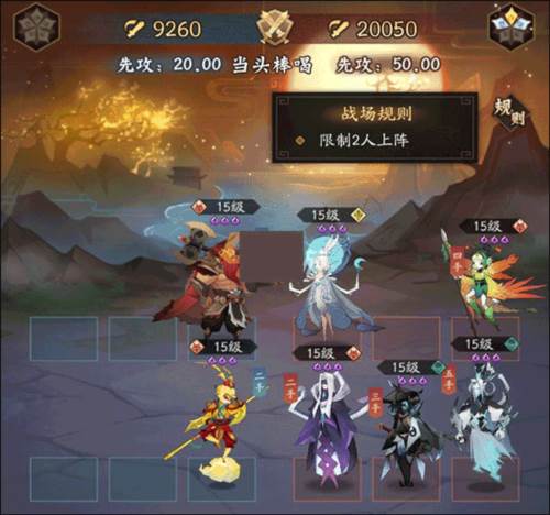 神仙道3网易渠道服图片10