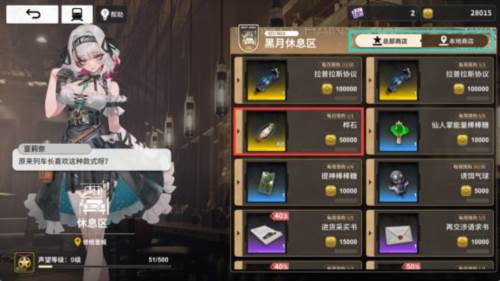 雷索纳斯测试服10