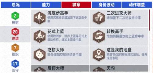 NBA巅峰对决小米版游戏截图11