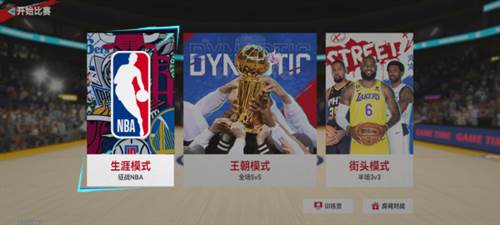nba巅峰对决vivo版本游戏截图8