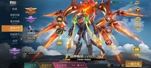 游戏特色配图1