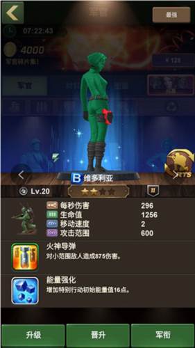 兵人大战oppo端游戏攻略2