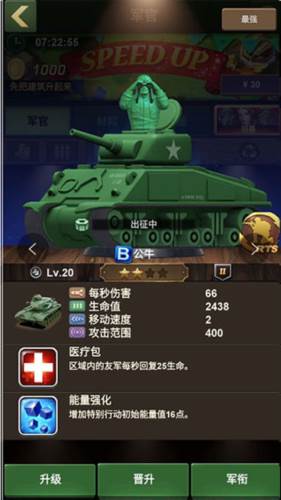 兵人大战oppo端游戏攻略3