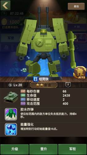 兵人大战oppo端游戏攻略4