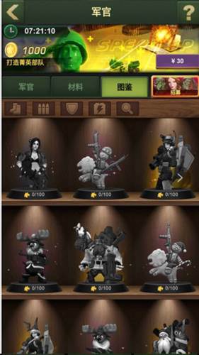 兵人大战oppo端游戏攻略5