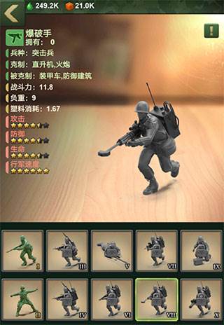 兵人大战华为版军事训练建筑3