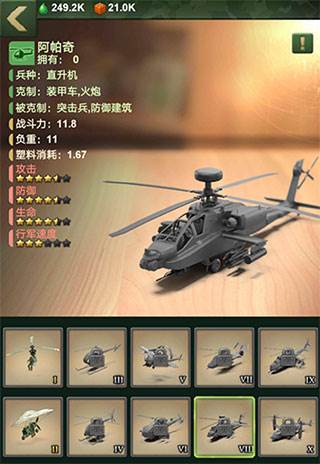 兵人大战华为版军事训练建筑4
