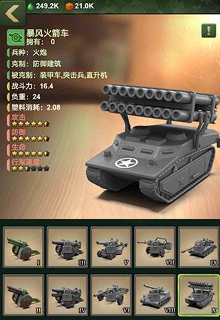 兵人大战华为版军事训练建筑5