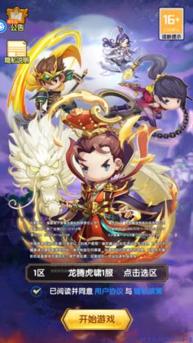 碉堡三国0.1折1