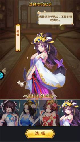 碉堡三国0.1折3