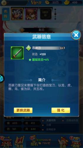 碉堡三国0.1折4