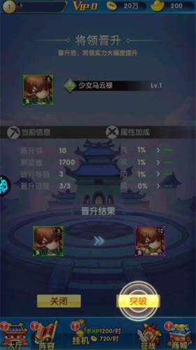 碉堡三国0.1折5