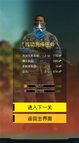 致命狙击官方版6