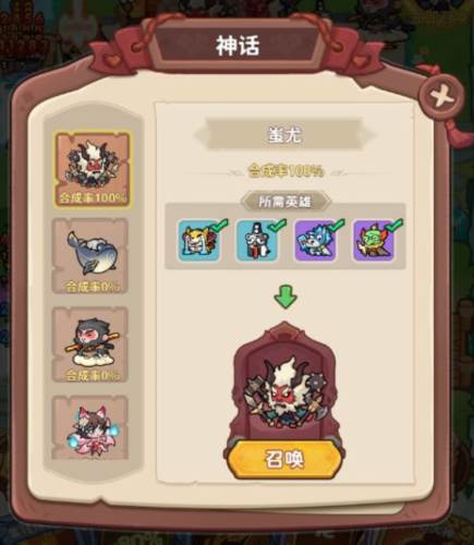 勇者挑战4