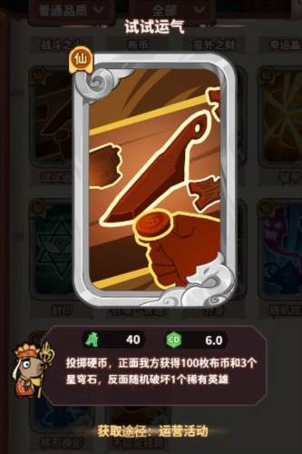勇者挑战9