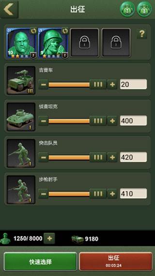 兵人大战魅族版新手攻略