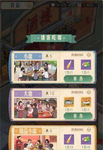 时光杂货店九游版榜单收入提升攻略3