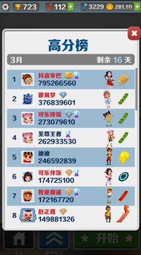 地铁跑酷澳大利亚版