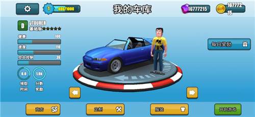 刹车失灵2