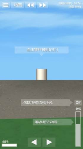 航天模拟器1.54完整版汉化9