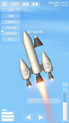 航天模拟器1.54完整版汉化11
