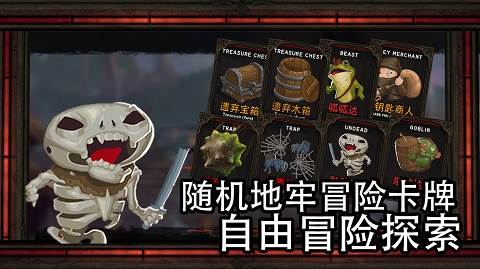 地牢骑士图片3