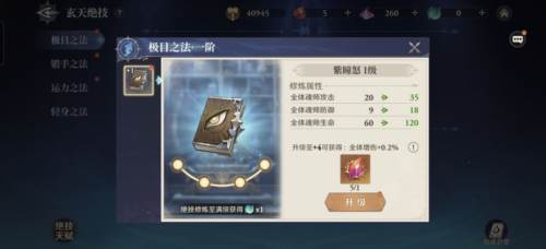斗罗大陆逆转时空测试服7