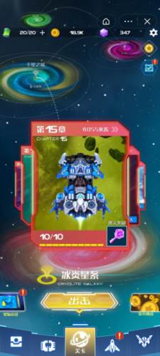 战机代号666国服版