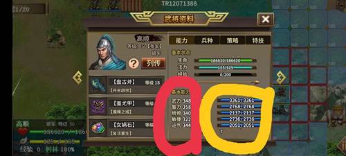 三国志吕布传华为端游戏截图4