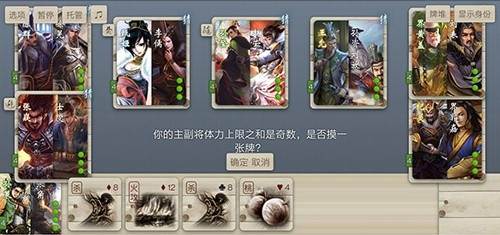 无名杀真幻如真最新版图片1