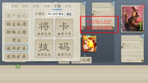 无名杀真幻如真最新版图片2