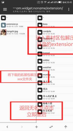 无名杀真幻如真最新版图片5