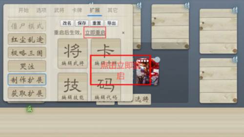 无名杀真幻如真最新版图片6