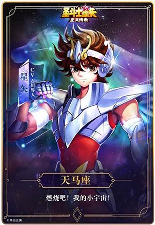 圣斗士星矢正义传说小米服热门斗士