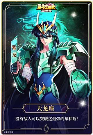 圣斗士星矢正义传说小米服热门斗士2