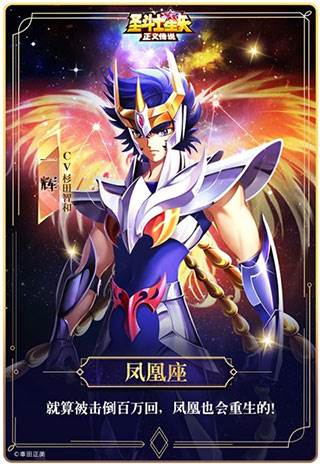 圣斗士星矢正义传说小米服热门斗士3