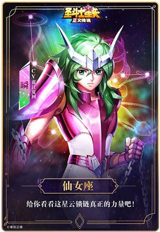 圣斗士星矢正义传说小米服热门斗士4