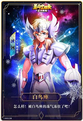 圣斗士星矢正义传说小米服热门斗士5