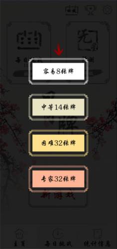中国骨牌图片2
