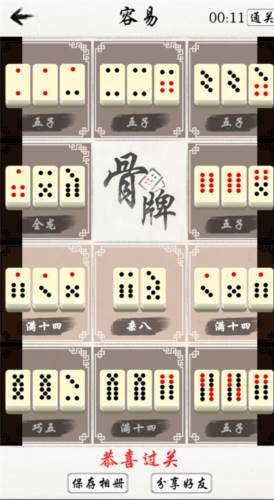 中国骨牌图片4