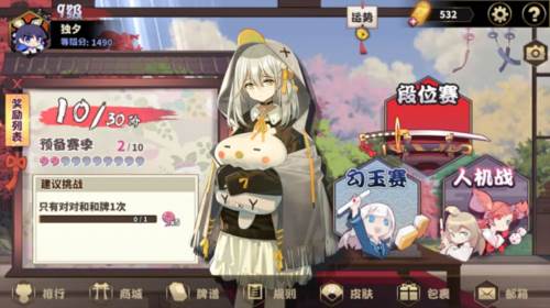 雀姬安卓版2