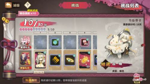 雀姬安卓版4