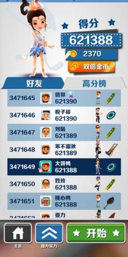 地铁跑酷凤灵改痞老板版6