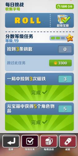 地铁跑酷凤灵改痞老板版7