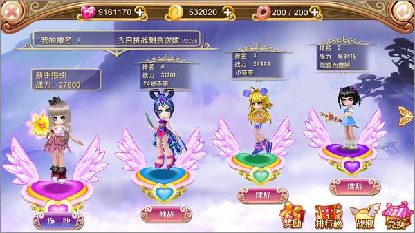 叶罗丽竞技场攻略